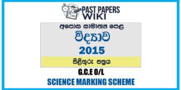 2015 O/L Science Marking Scheme | Sinhala Medium