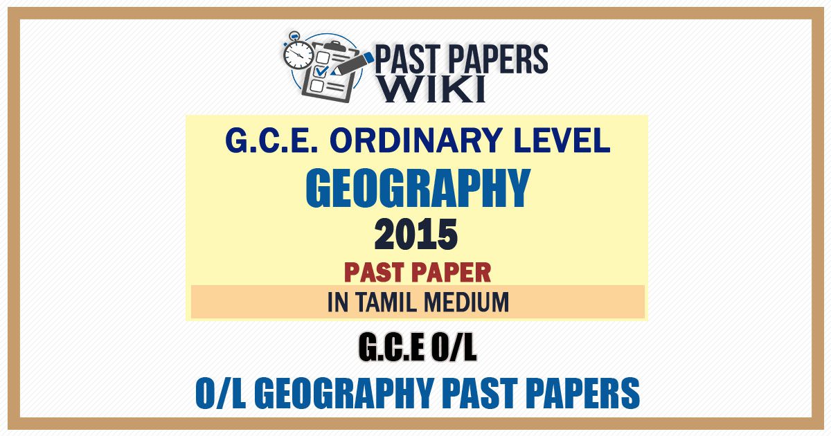 2015 O/L Geography Past Paper | Tamil Medium