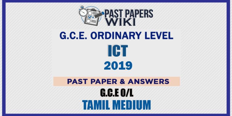 2019 O/L Information And Communication Technology Past Paper and Answers | Tamil Medium