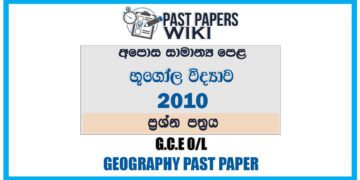 2010 O/L Geography Past Paper | Sinhala Medium