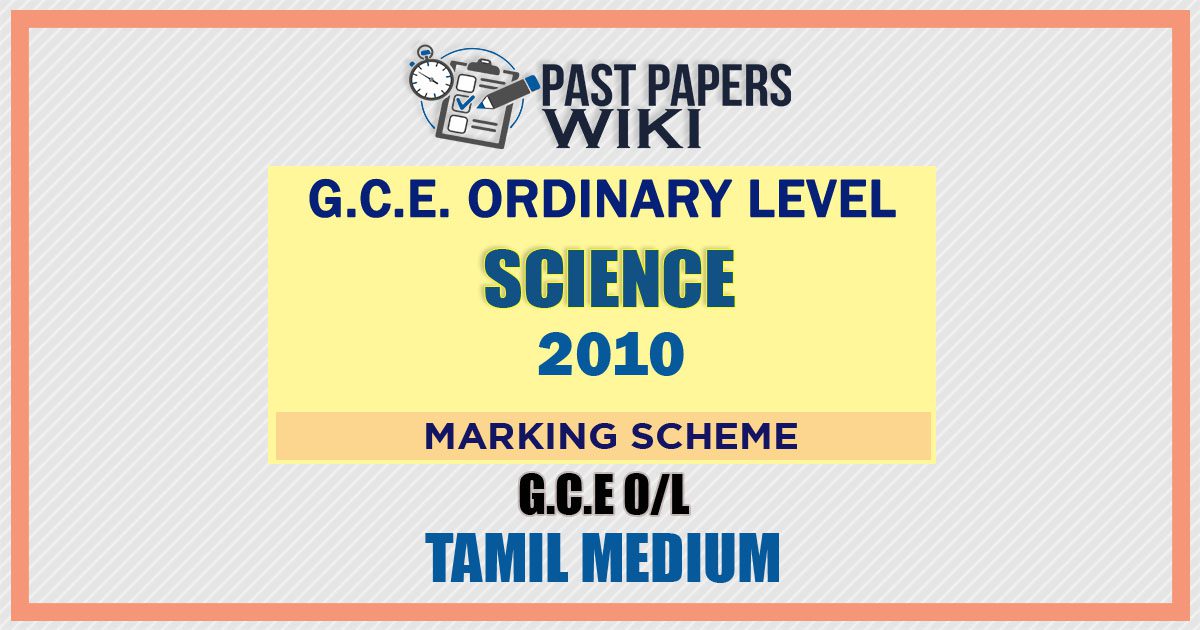 2010 O/L Science Marking Scheme | Tamil Medium