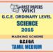 2015 O/L Science Marking Scheme | Tamil Medium
