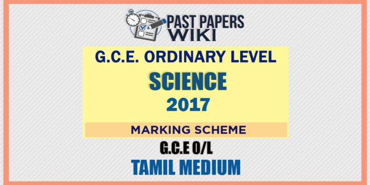 2017 O/L Science Marking Scheme | Tamil Medium