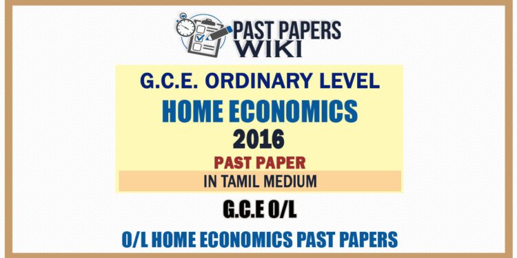 2016 O/L Home Economics Past Paper | Tamil Medium