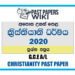 2020 A/L Christianity Past Paper | Sinhala Medium