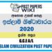 2020 A/L Islam Civilization Past Paper | Sinhala Medium