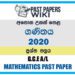 2020 A/L Mathematics Past Paper | Sinhala Medium