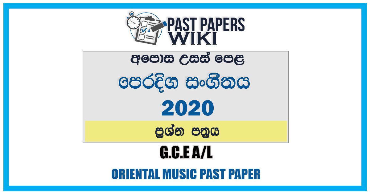 2020 A/L Oriental Music Past Paper | Sinhala Medium