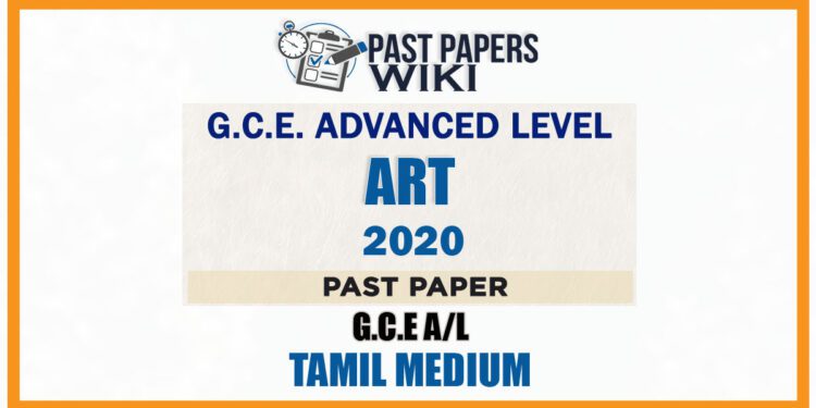 2020 A/L Art Past Paper | Tamil Medium
