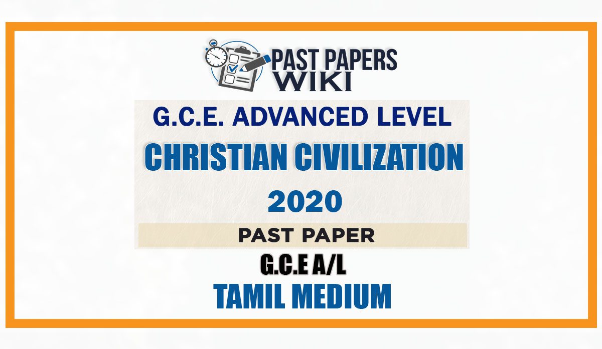 2020 A/L Christian Civilization Past Paper | Tamil Medium