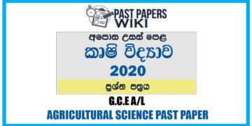 GCE A/L Agricultural Science Past Paper In Sinhala Medium – 2020