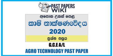 GCE A/L Agro Technology Past Paper In Sinhala Medium – 2020