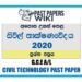 2020 A/L Civil Technology Past Paper | Sinhala Medium