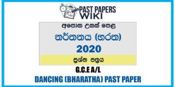 2020 A/L Dancing (Baratha) Past Paper | Sinhala Medium