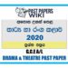 2020 A/L Drama & Theatre Past Paper | Sinhala Medium