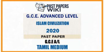 2020 A/L Islam Civilization Past Paper | Tamil Medium