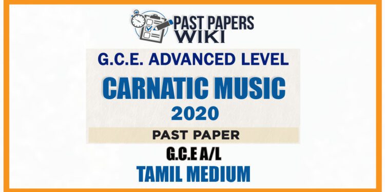 2020 A/L Carnatic Music Past Paper | Tamil Medium