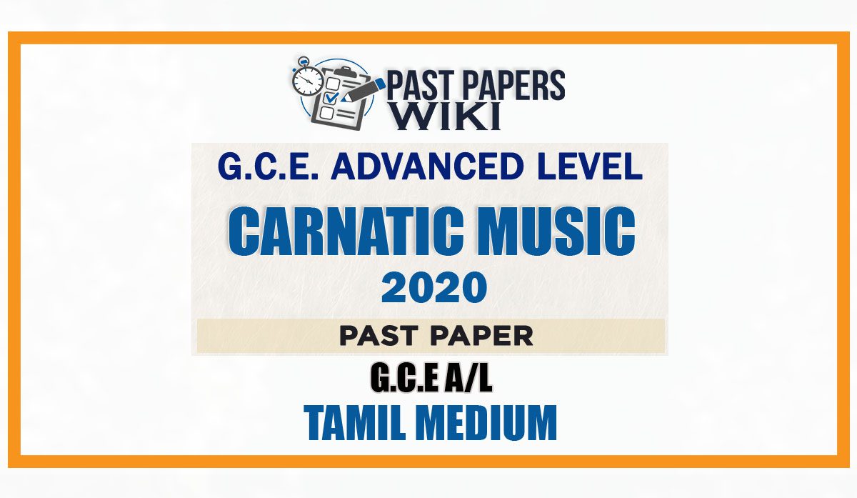 2020 A/L Carnatic Music Past Paper | Tamil Medium