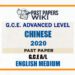 2020 A/L Chinese Past Paper | English Medium