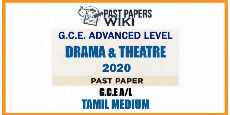 2020 A/L Drama And Theatre Past Paper | Tamil Medium