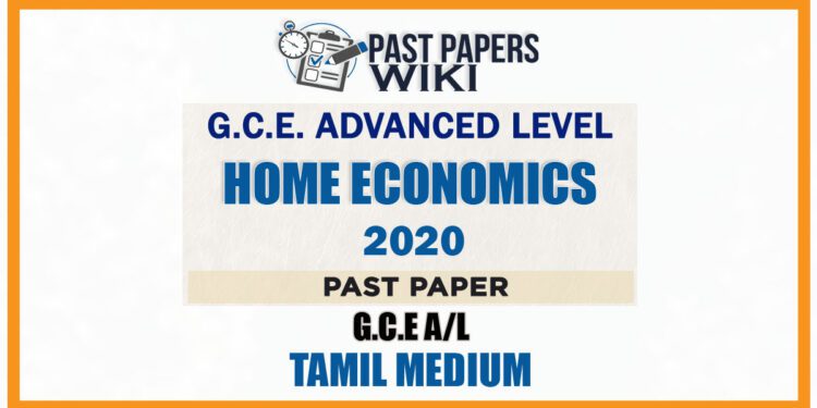 2020 A/L Home Economics Past Paper | Tamil Medium