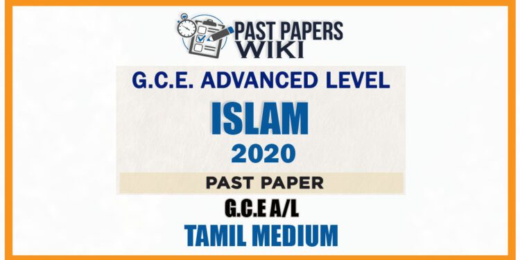 2020 A/L Islam Past Paper | Tamil Medium