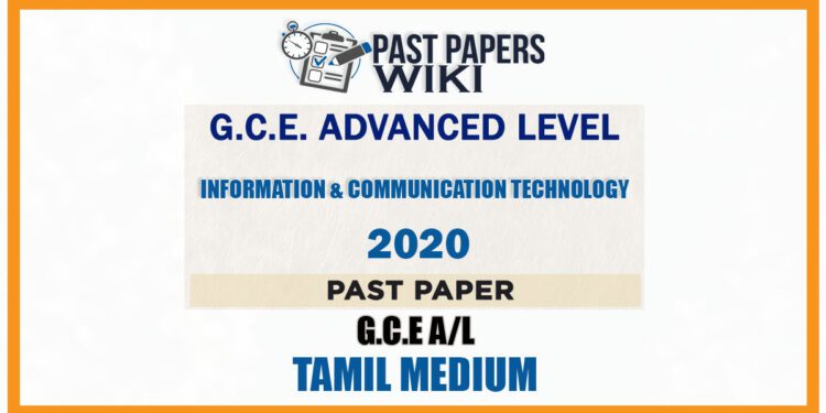 2020 A/L Information And Communication Technology Past Paper | Tamil Medium