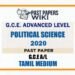2020 A/L Political Science Past Paper | Tamil Medium