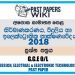 2018 O/L Design, Electrical And Electronic Technology Past Paper | Sinhala Medium