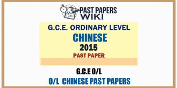 2015 O/L Chinese Past Paper