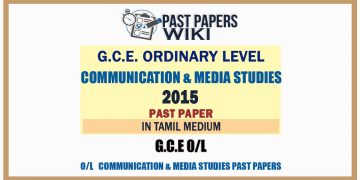 2015 O/L Communication And Media Studies Past Paper | Tamil Medium