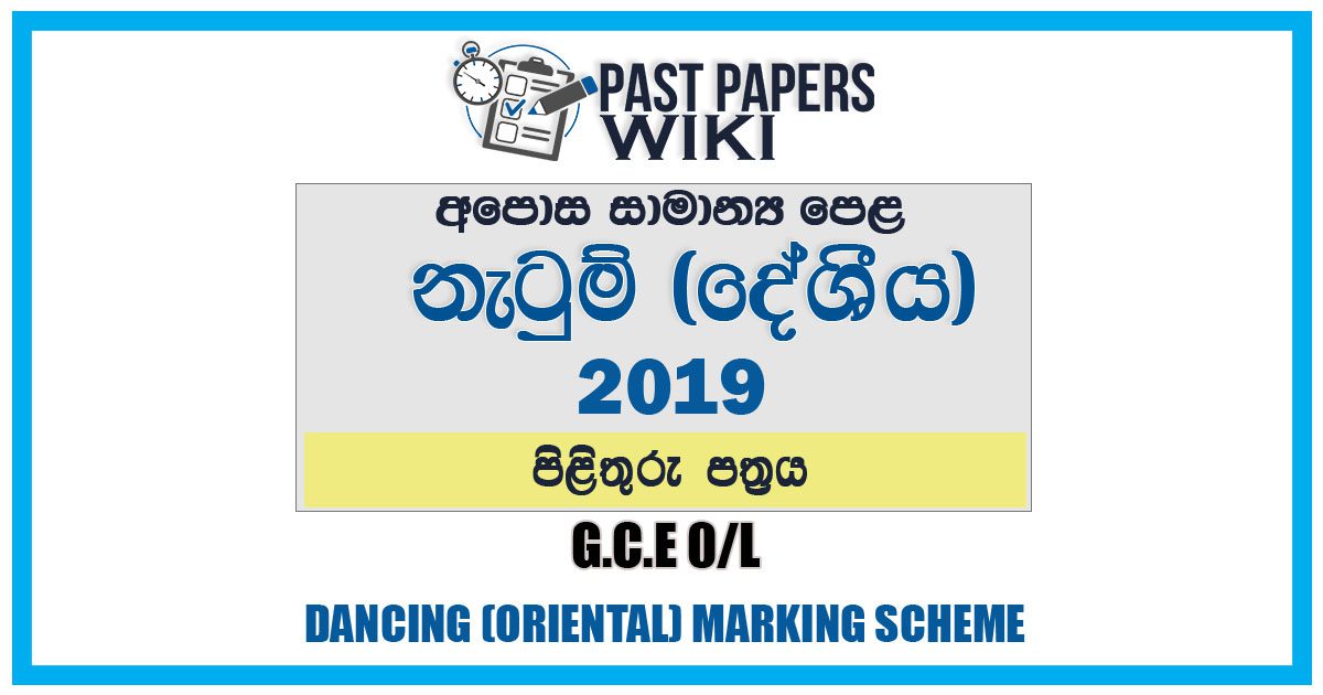 2019 O/L Dancing - Oriental Marking Scheme | Sinhala Medium