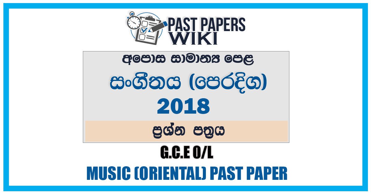 2018 O/L Music -Oriental Past Paper | Sinhala Medium