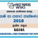 2018 O/L Agriculture And Food Technology Past Paper | Sinhala Medium