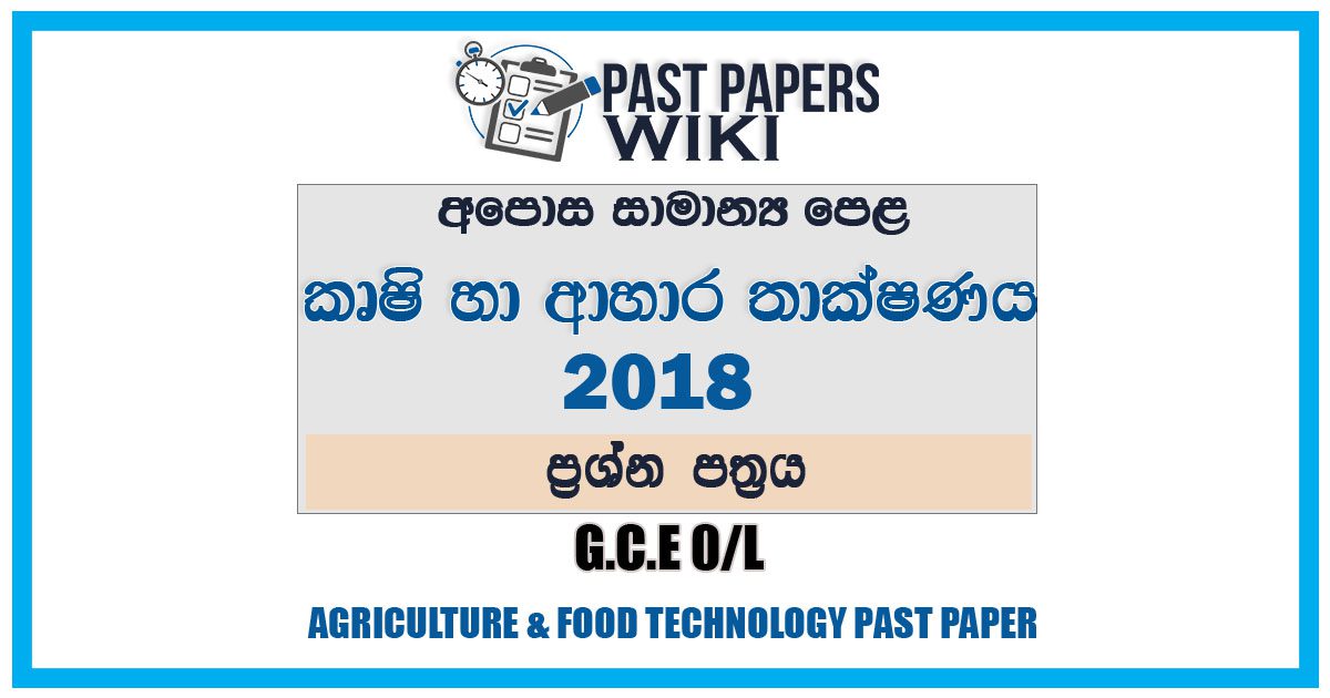 2018 O/L Agriculture And Food Technology Past Paper | Sinhala Medium