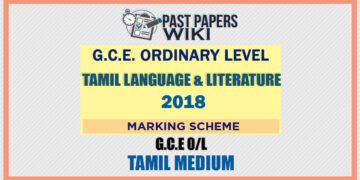 2018 O/L Tamil Language And Literature Marking Scheme | Tamil Medium