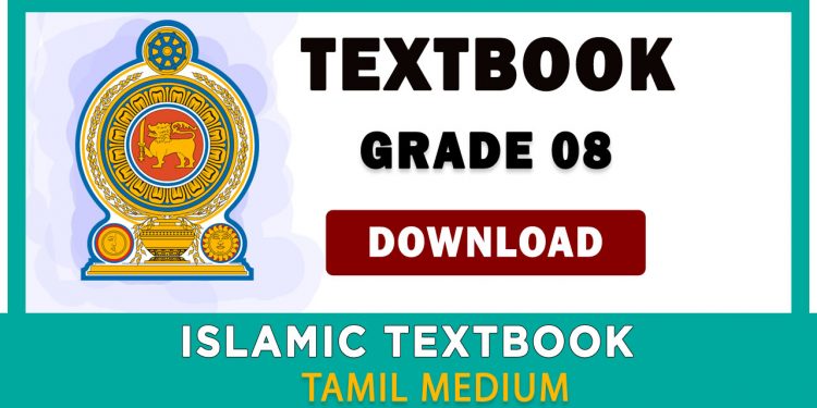 Grade 08 Islam textbook | Tamil Medium – New Syllabus