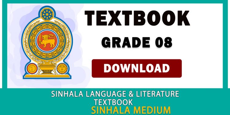 Grade 08 Sinhala Language And Literature textbook | Sinhala Medium – New Syllabus