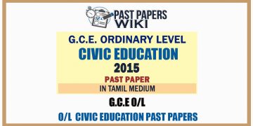 2015 O/L Civic Education Past Paper | Tamil Medium
