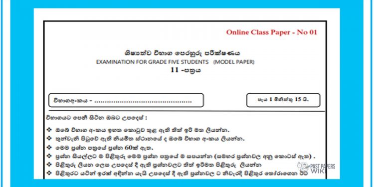 Grade 05 | Examination For Grade Five Students (Model Paper) 01 – ii