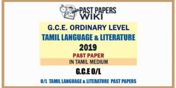 2019 O/L Tamil Language And Literature Past Paper | Tamil Medium