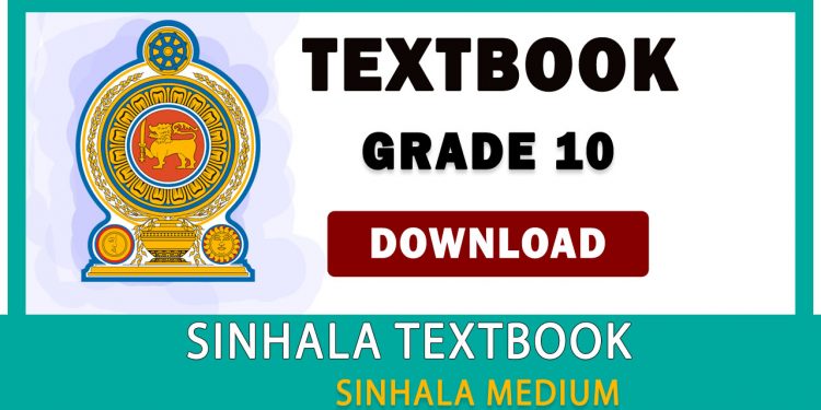 Grade 10 Sinhala textbook | Sinhala Medium – New Syllabus