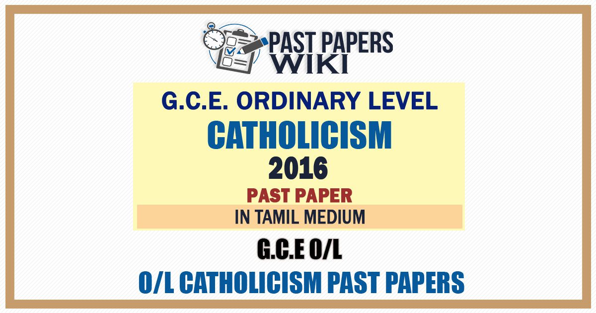 2016 O/L Catholicism Past Paper | Tamil Medium