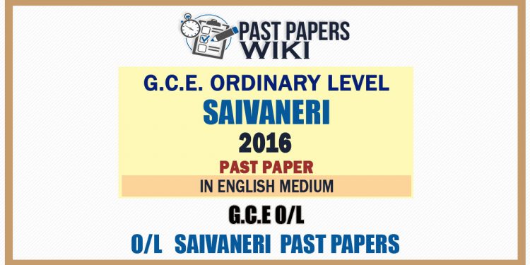 2016 O/L Saivaneri Past Paper | English Medium