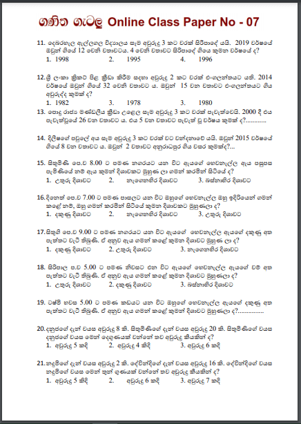 Grade 05 Mathematics | Questions Paper No 07