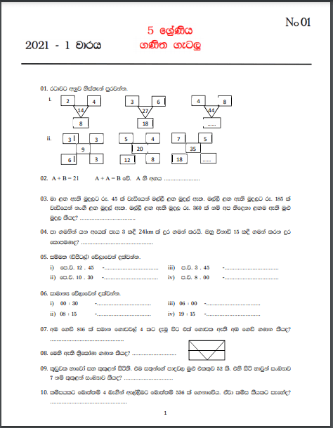 Grade 05 Mathematics | Questions Paper (1) – 1st Term