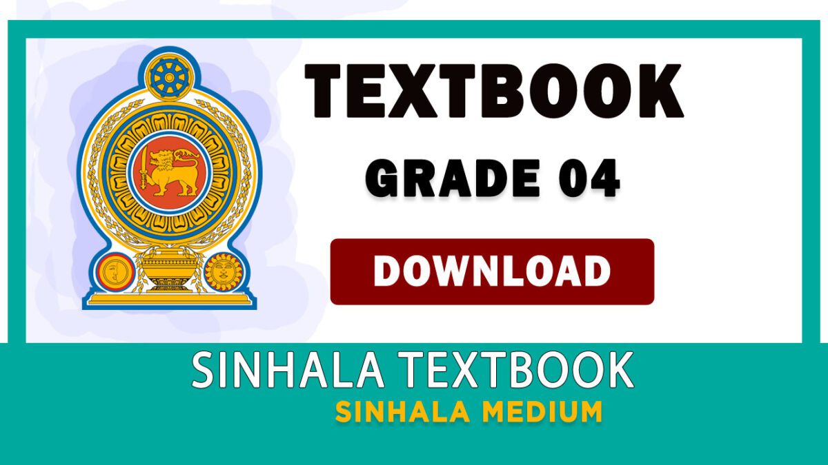 Grade 04 Sinhala textbook | Sinhala Medium – New Syllabus
