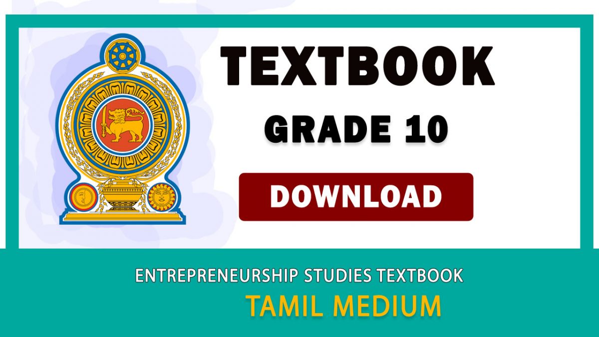 Grade 10 Entrepreneurship Studies textbook | Tamil Medium – New Syllabus