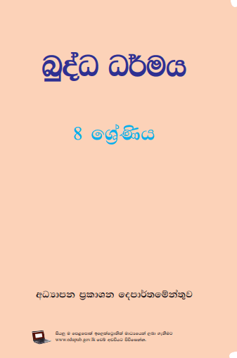 Grade 08 Buddhism textbook | Sinhala Medium – New Syllabus