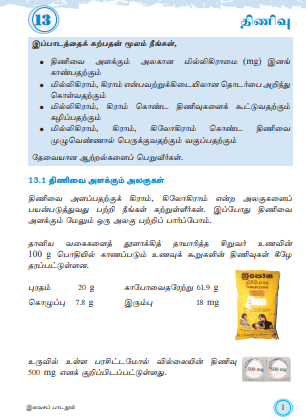 Grade 07 Mathematics Part II textbook | Tamil Medium – New Syllabus